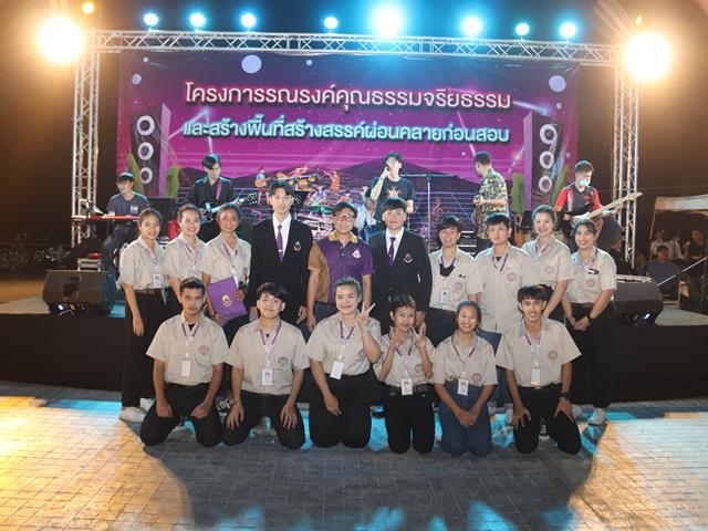 เสียงสะท้อนจากนิสิต 