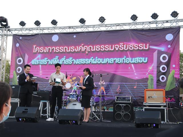 เสียงสะท้อนจากนิสิต 