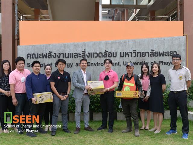คณะพลังงานและสิ่งแวดล้อม มหาวิทยาลัยพะเยา