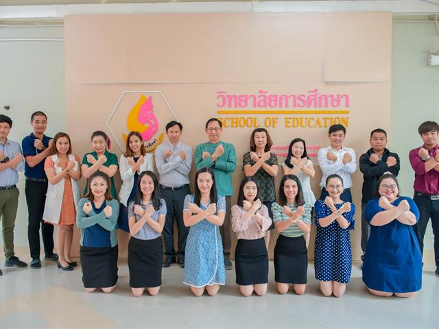 วิทยาลัยการศึกษา จัดกิจกรรมรณรงค์สร้างเสริมความตระหนักในการปฏิบัติอย่างสุจริต