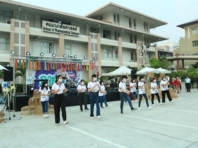 คณะเภสัชศาสตร์
