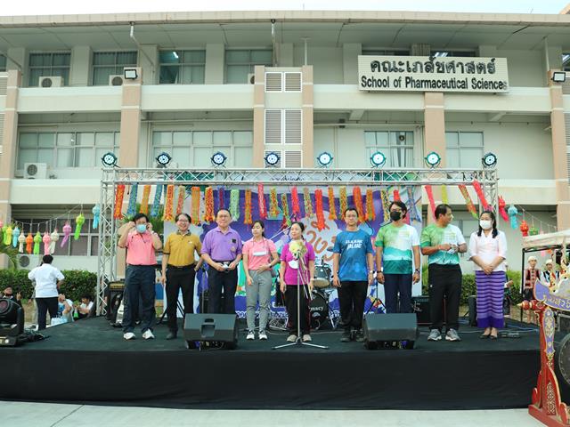 คณะเภสัชศาสตร์