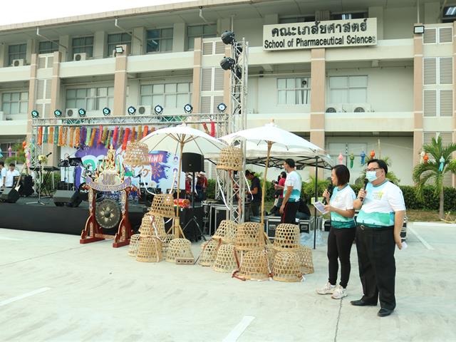 คณะเภสัชศาสตร์