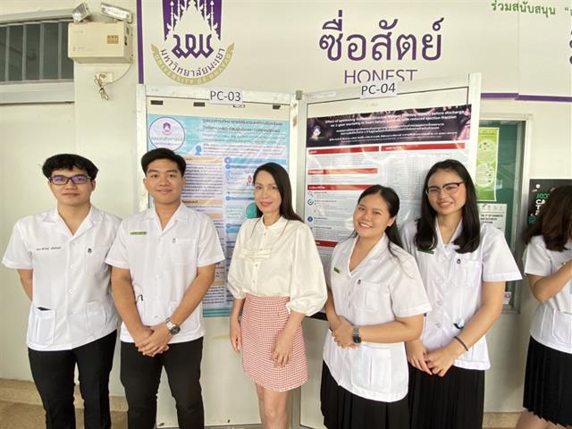 คณะเภสัชศาสตร์ มหาวิทยาลัยพะเยา นิทรรศการและการนำเสนอผลงานโครงงานวิจัยทางเภสัชศาสตร์ กระบวนการวิจัยเพื่อตอบโจทย์ปัญหา กรอบงานวิจัยตามแบบสากล