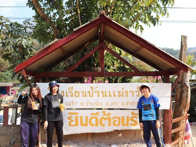 ค่ายรัฐ-พัฒน์รวมใจพัฒนา ปีที่ 2
