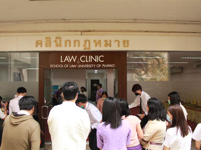 คณะนิติศาสตร์ มหาวิทยาลัยพะเยา จัดพิธีทำบุญคณะนิติศาสตร์และพิธีเปิดป้ายคลินิกกฎหมาย