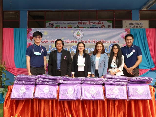 มหาวิทยาลัยพะเยาร่วมพิธีเปิดศูนย์ศึกษาพิเศษ หน่วยบริการแม่ใจ