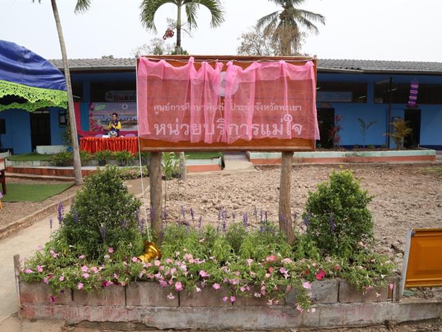 มหาวิทยาลัยพะเยาร่วมพิธีเปิดศูนย์ศึกษาพิเศษ หน่วยบริการแม่ใจ