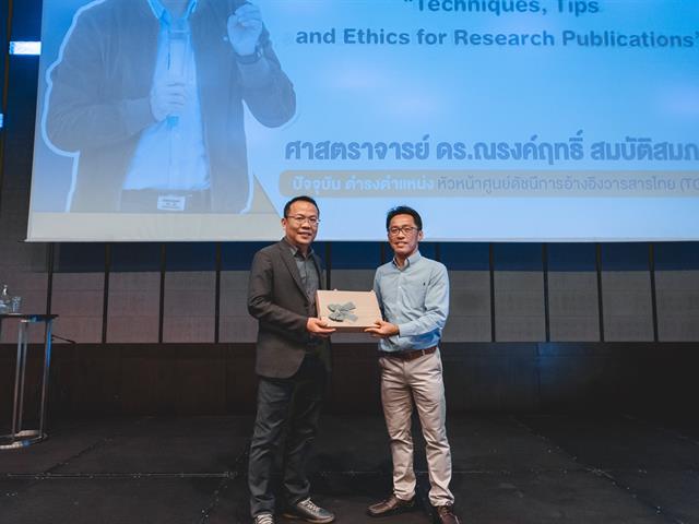 ศาสตราจารย์ ดร.ณรงฤทธิ์ สมบัติสมภพ หัวหน้าศูนย์ดัชนีการอ้างอิงวารสารไทย (TCI) มหาวิทยาลัยเทคโนลยีพระจอมเกล้าธนบุรี บรรยาย Techniques, Tips and Ethics for Research Publications เพื่อมาร่วมแชร์ประสบการและแนะนำเทคนิคด้านการตีพิมพ์ในระดับนานาชาติให้กับนักวิจัยที่เข้าร่วมโครงการ ทั้งนี้ได้รับเกียรติจากอธิการบดีในการเป็นประธานเปิดงาน รวมไปถึงให้นโยบายและวางเป้าหมายของมหาวิทยาลัยสู่ระดับสากล