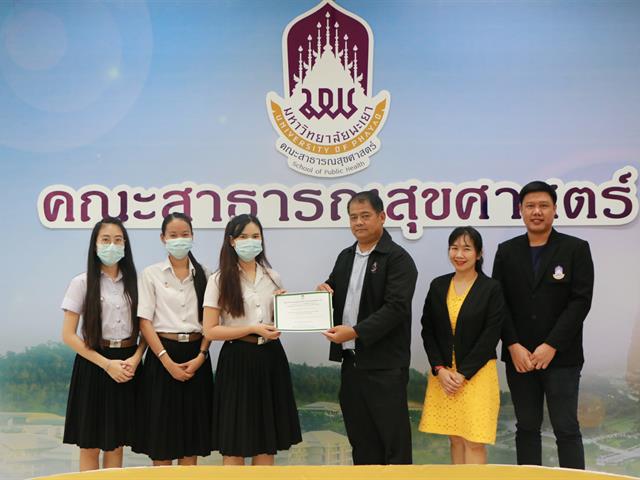 หลักสูตรวิทยาศาสตรบัณฑิต สาขาวิชาอนามัยสิ่งแวดล้อม มอบรางวัลการนำเสนอ show&share สหกิจศึกษา ครั้งที่ 3 ของนิสิตชั้นปีที่ 4