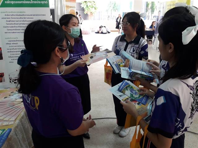  คณะสาธารณสุขศาสตร์ และคณะเกษตรศาสตร์และทรัพยากรธรรมชาติ มหาวิทยาลัยพะเยา เข้าร่วมโครงการแนะแนวการศึกษา “เปิดเส้นทางการศึกษา ค้นหาเป้าหมาย เข้าใจอาชีพ YRC GUIDANCE EXPO 2021”