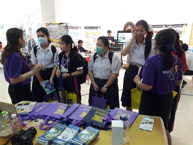  คณะสาธารณสุขศาสตร์ และคณะเกษตรศาสตร์และทรัพยากรธรรมชาติ มหาวิทยาลัยพะเยา เข้าร่วมโครงการแนะแนวการศึกษา “เปิดเส้นทางการศึกษา ค้นหาเป้าหมาย เข้าใจอาชีพ YRC GUIDANCE EXPO 2021”