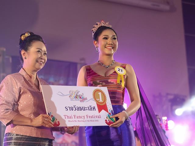 มหาวิทยาลัยพะเยา  Meeting of the mind 
