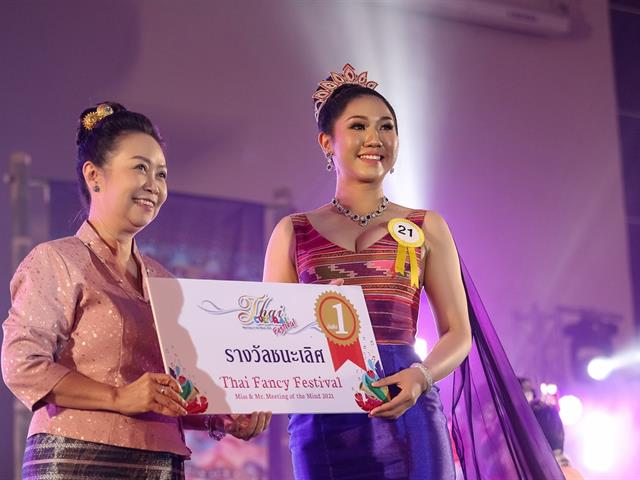 มหาวิทยาลัยพะเยา  Meeting of the mind 