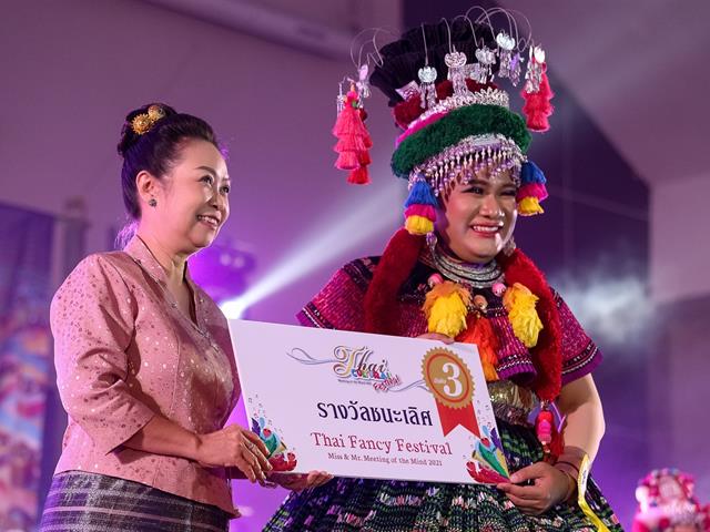 มหาวิทยาลัยพะเยา  Meeting of the mind 