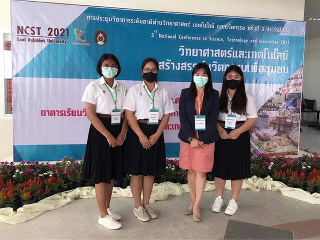 หลักสูตรวิทยาศาสตรบัณฑิต สาขาวิชาอนามัยสิ่งแวดล้อม นำนิสิตเข้าร่วมนำเสนอผลงานวิจัยประเภทโปสเตอร์ 