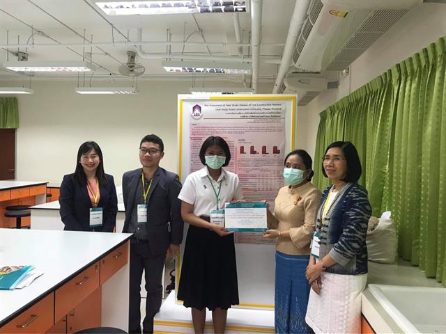 หลักสูตรวิทยาศาสตรบัณฑิต สาขาวิชาอนามัยสิ่งแวดล้อม นำนิสิตเข้าร่วมนำเสนอผลงานวิจัยประเภทโปสเตอร์ 