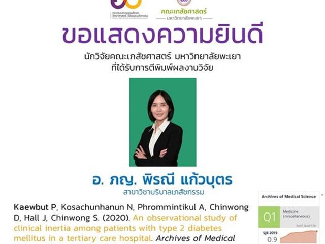 อ. ภญ. พิรณี แก้วบุตร  สาขาวิชาบริบาลเภสัชกรรม  นักวิจัยคณะเภสัชศาสตร์ มหาวิทยาลัยพะเยา  ที่ได้รับการตีพิมพ์ผลงานวิจัยใน  https://doi.org/10.5114/aoms.2020.98196