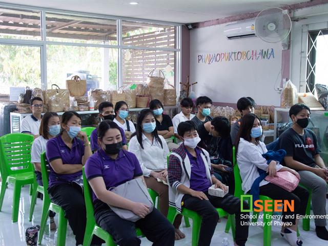 คณะพลังงานและสิ่งแวดล้อม มหาวิทยาลัยพะเยา