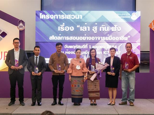คณะสหเวชศาสตร์ มหาวิทยาลัยพะเยา
