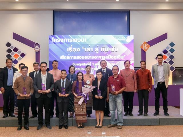 คณะสหเวชศาสตร์ มหาวิทยาลัยพะเยา
