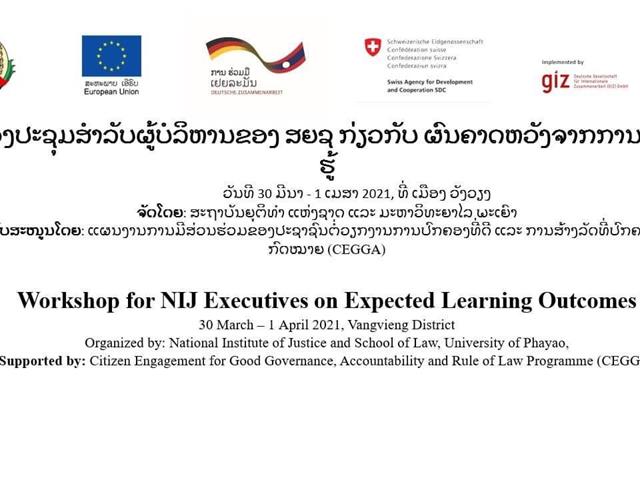 คณะนิติศาสตร์จัดการอบรมเชิงปฏิบัติการ เรื่อง “ผลการเรียนรู้ที่คาดหวัง” ให้กับผู้บริหารสถาบันการยุติธรรมแห่งชาติ สาธารณรัฐประชาธิปไตยประชาชนลาว (The National Institute of Justice, Lao PDR) 