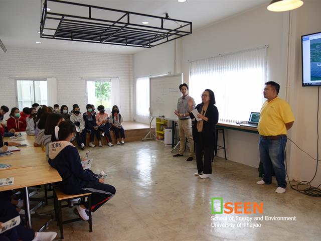 คณะพลังงานและสิ่งแวดล้อม มหาวิทยาลัยพะเยา