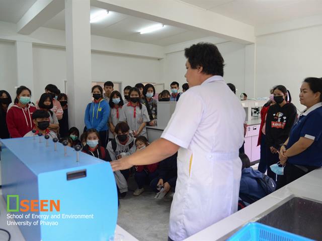 คณะพลังงานและสิ่งแวดล้อม มหาวิทยาลัยพะเยา
