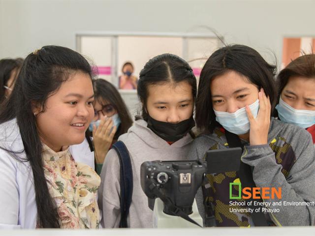 คณะพลังงานและสิ่งแวดล้อม มหาวิทยาลัยพะเยา