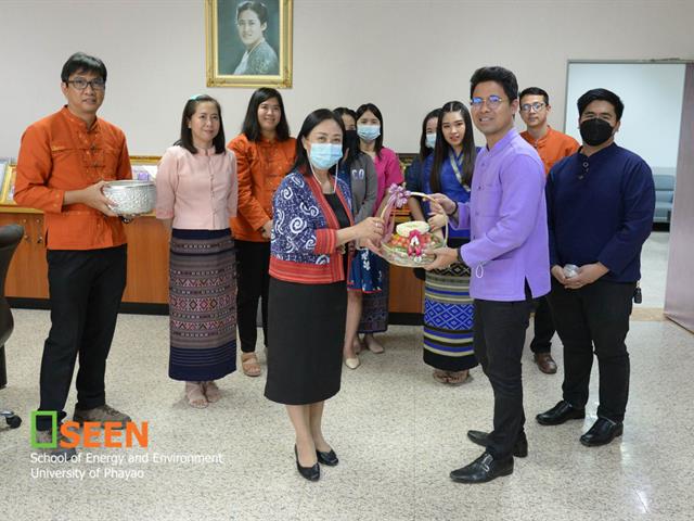 คณะพลังงานและสิ่งแวดล้อม มหาวิทยาลัยพะเยา