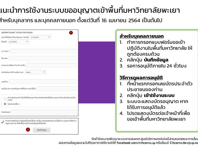มพชนะ มาตรการการป้องกันและควบคุมโรคติดเชื้อไวรัสโคโรนา2019 หรือโรคโควิด-19