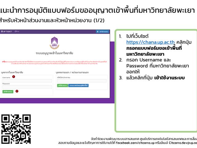 มพชนะ มาตรการการป้องกันและควบคุมโรคติดเชื้อไวรัสโคโรนา2019 หรือโรคโควิด-19