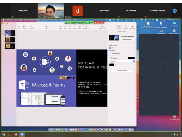 ทบทวนความรู้เทคนิคใช้งาน MS Teams
