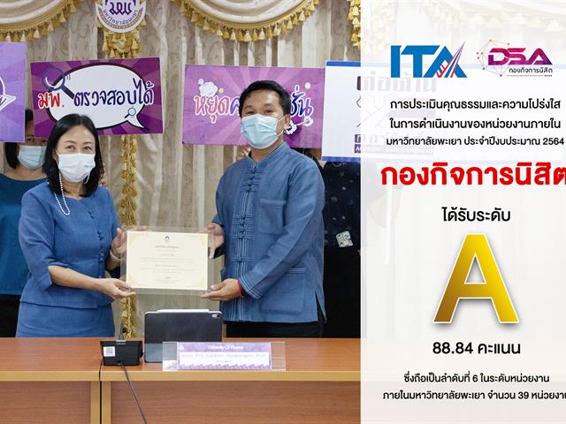 UP ITA กองกิจการนิสิต