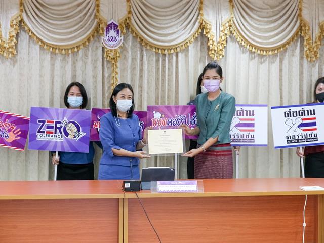 มหาวิทยาลัยพะเยา จัดประชุมคณะกรรมการด้านคุณธรรมและความโปร่งใสในการดำเนินงาน (ITA) พร้อมมอบรางวัลสำหรับหน่วยงานที่ผ่านเกณฑ์การประเมิน