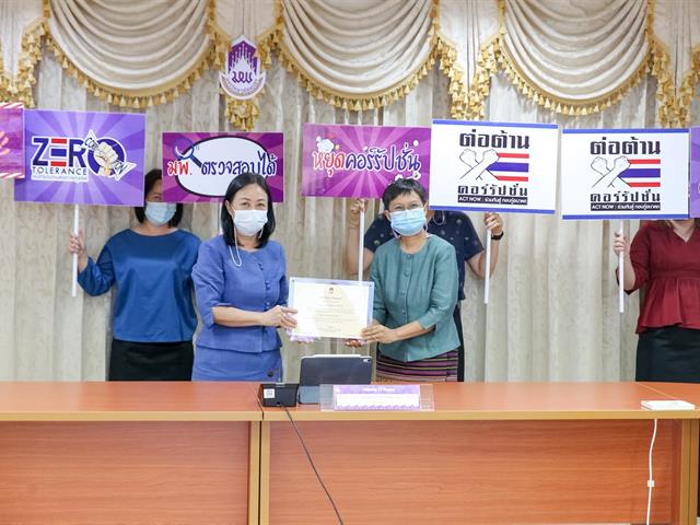 มหาวิทยาลัยพะเยา จัดประชุมคณะกรรมการด้านคุณธรรมและความโปร่งใสในการดำเนินงาน (ITA) พร้อมมอบรางวัลสำหรับหน่วยงานที่ผ่านเกณฑ์การประเมิน