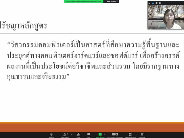 คณบดีพบนิสิต TCAS 64 รอบที่ 1