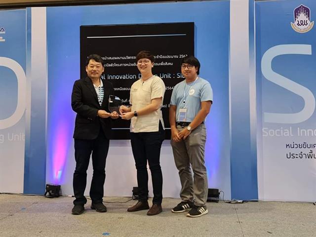 แอปพลิเคชั่น “มีสิทธิ” ได้รับรางวัล ผลงานนวัตกรรมเพื่อสังคม “ดีเด่น”