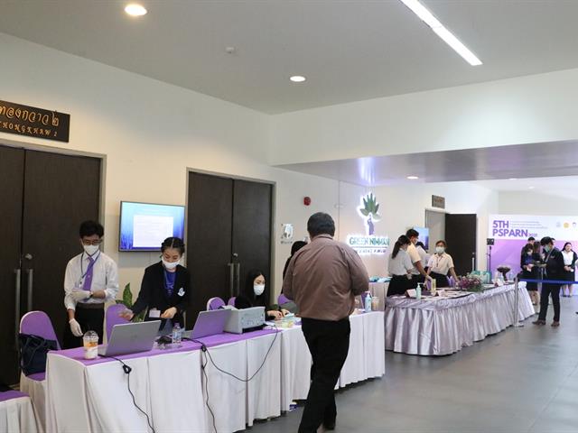 การประชุมวิชาการระดับชาติเครือข่ายวิจัยด้านรัฐศาสตร์และรัฐประศาสนศาสตร์