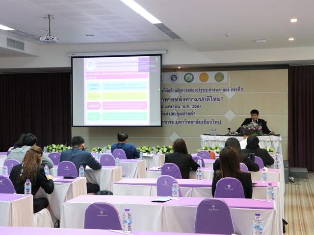 การประชุมวิชาการระดับชาติเครือข่ายวิจัยด้านรัฐศาสตร์และรัฐประศาสนศาสตร์