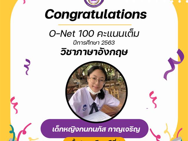 โรงเรียนสาธิตมหาวิทยาลัยพะเยา