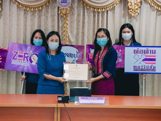 ประชุมคณะกรรมการ ด้านคุณธรรมและความโปร่งใสในการดำเนินงานของมหาวิทยาลัยพะเยา ครั้งที่ 2 (2/2564)