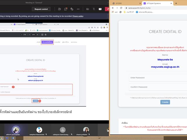 อบรมระบบ UP-DMS