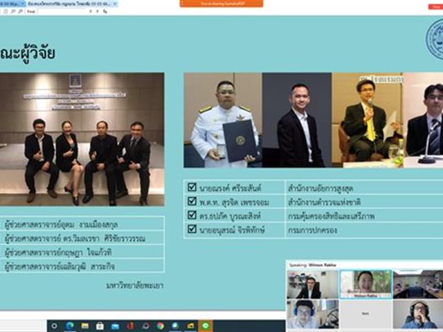 คณาจารย์คณะนิติศาสตร์ มหาวิทยาลัยพะเยา  ได้รับการพิจารณาว่าจ้างเป็นผู้เชี่ยวชาญในดำเนินการวิจัย   เรื่อง "การศึกษาสถานการณ์และประเมินผลสำเร็จของมาตรการ ไกล่เกลี่ยข้อพิพาทของประเทศไทยในปัจจุบัน"   (ภายใต้ชุดโครงการวิจัยเพื่อหันเหผู้กระทำผิดออกจากกระบวนการยุติธรรม)  จากสำนักงานกิจการยุติธรรม (สกธ.) กระทรวงยุติธรรม 