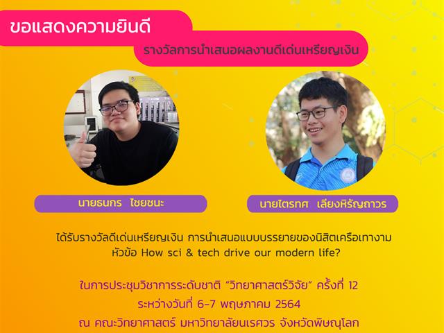 คณะวิทยาศาสตร์ มหาวิทยาลัยพะเยา