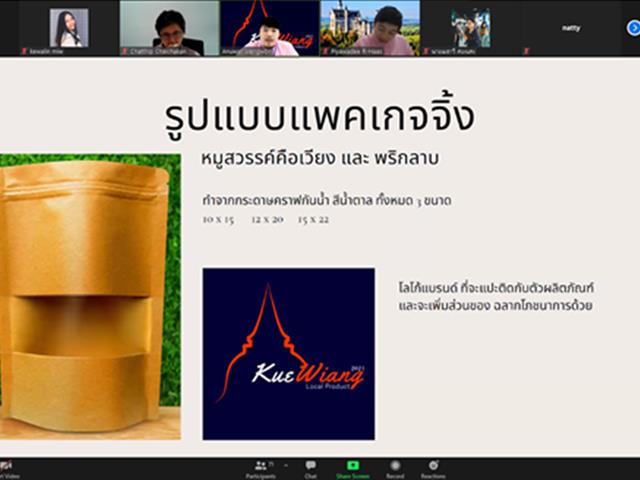มหาวิทยาลัยสู่ตำบล สร้างรากแก้วให้ประเทศ (U2T) คณะรัฐศาสตร์และสังคมศาสตร์ 