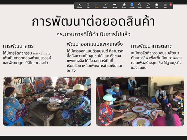 มหาวิทยาลัยสู่ตำบล สร้างรากแก้วให้ประเทศ (U2T) คณะรัฐศาสตร์และสังคมศาสตร์ 
