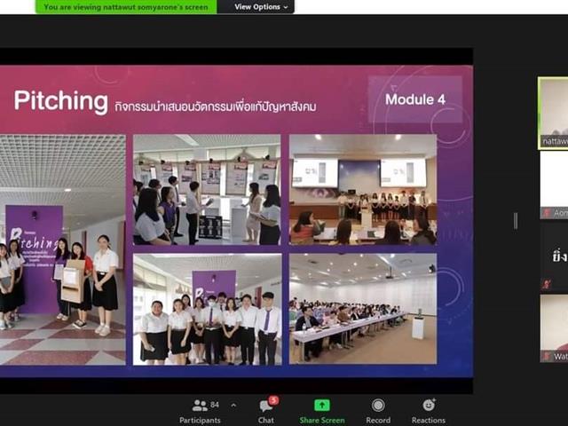 คณาจารย์มหาวิทยาลัยพะเยา ร่วมเป็นวิทยากรบรรยายในโครงการอบรมเชิงปฏิบัติการพัฒนาผู้สอนในรายวิชาศึกษาทั่วไป