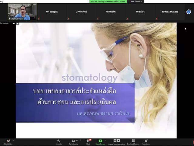 คณะสหเวชศาสตร์ มหาวิทยาลัยพะเยา