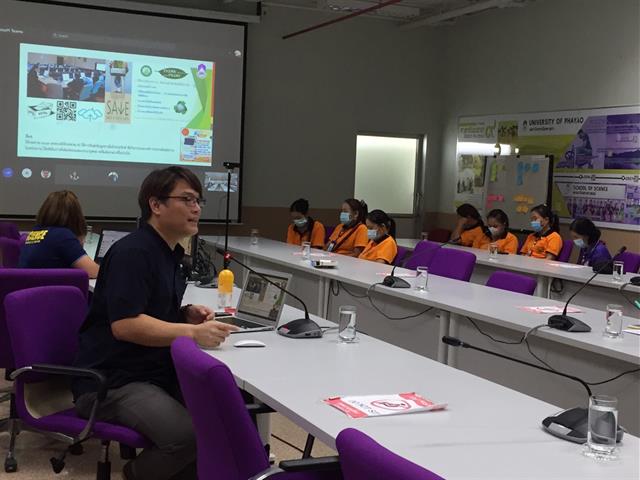คณะวิทยาศาสตร์ มหาวิทยาลัยพะเยา